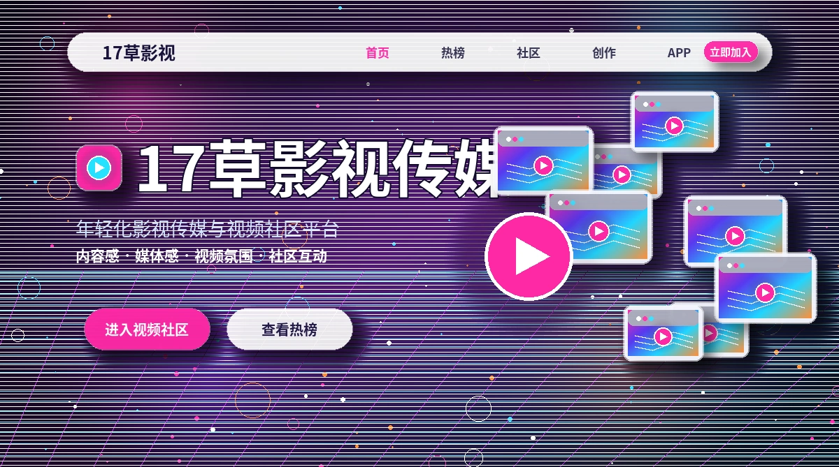 17c 官方活动公告与规则提醒