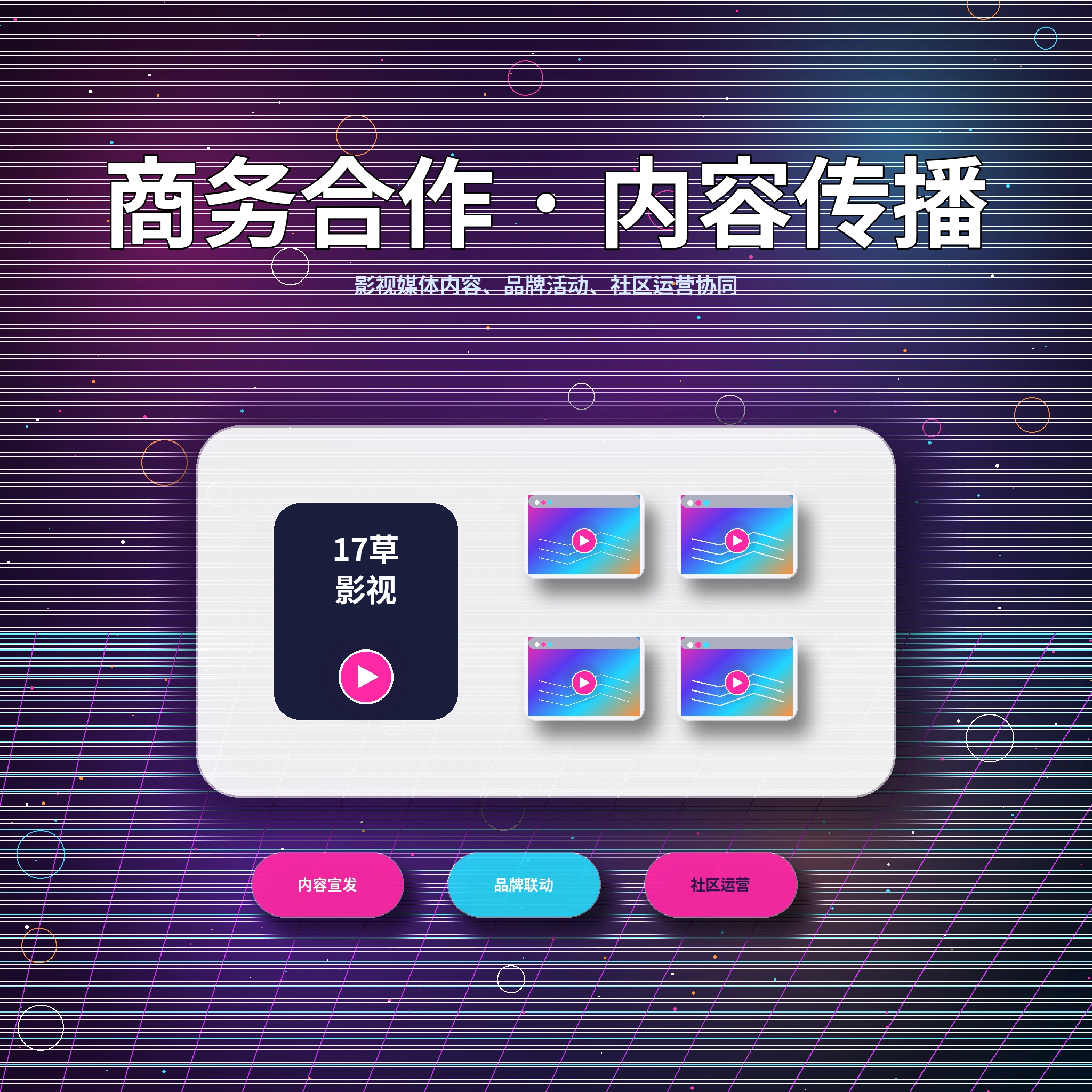 17c 联系我们与用户反馈服务