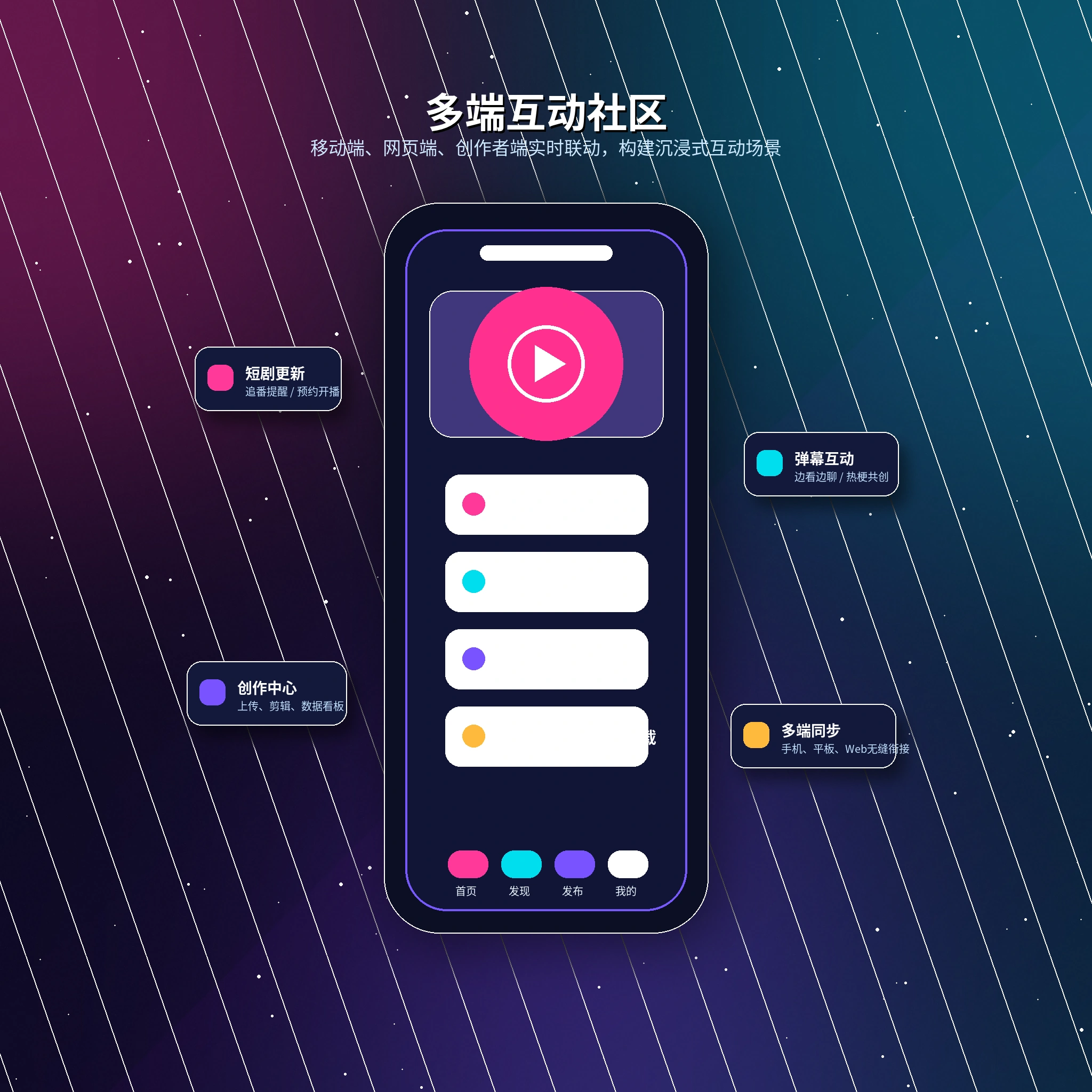 17c 移动端APP服务